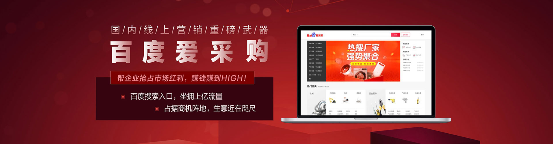 曹妃甸竞价托管